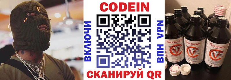 Купить где  Чердынь  Codein Purple Drank