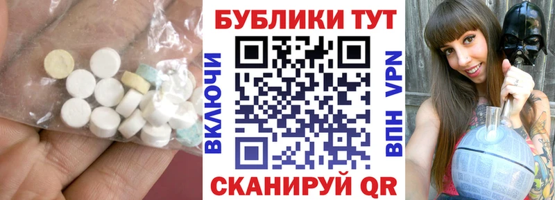 Купить где  Чердынь  ЭКСТАЗИ таблы 