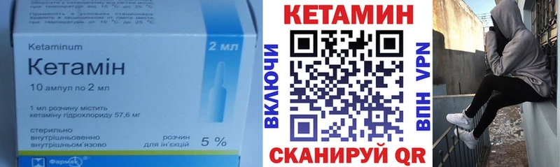 КЕТАМИН VHQ  Купить  Чердынь 