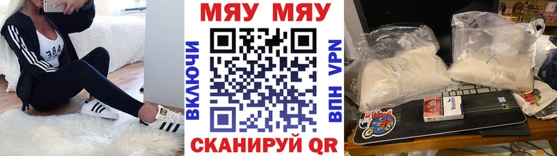 МЕФ mephedrone  Купить закладки  Чердынь 