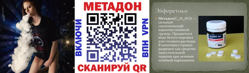 Купить где  Чердынь  МЕТАДОН methadone 